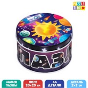 Пазл круглый в металлической коробке «Космос», 44 детали (3х2 см) 7860023