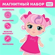 Магнитная игра «Одень куклу: малышка Синди», р. 15 х 21 см 3194995