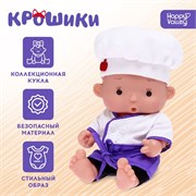 Пупс в костюмчике «Крошики: Веня. Шеф-повар» 7576978