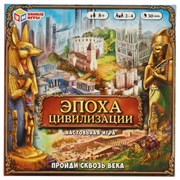 Эпоха цивилизации. Пройди сквозь века. Настольная игра-ходилка. 250х250х55 мм. Умные игры 4680107974297 (10)