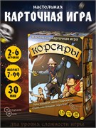 Игра Корсары 8018 /48 8018