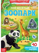 Книжка-раскладушка 