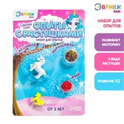 ЭВРИКИ Набор для опытов Орбизы-растушки под блистером Единорог, цвета МИКС   4701685 4701685