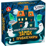 Набор Раскопки Замок с привидениями (5 привидений, светятся в темноте) 05534 05534