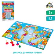 Игра-бродилка «Веселый алфавит» 4973113