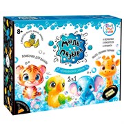 Набор для творчества 2 в 1 Бомбочки и мыло Мыль Пузырь Незабываемое сафари Ф902 Фин ти Флю Ф902