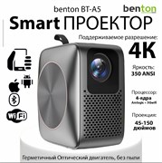 Смарт Проектор А5 (3840х2160 4К, 12000 лм, 2 динам., HDR) 926845