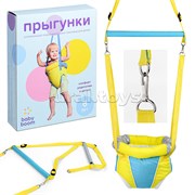 Прыгунки №5 в подарочной упаковке UT-21204