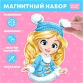 Магнитная игра «Одень куклу: Маленькая модница» 3194996 - фото 15712