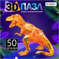 3D пазл «Динозавр», кристаллический, 50 деталей, цвета МИКС 1025229 - фото 17462