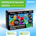 ЭВРИКИ Набор для опытов "Увлекательная наука", SL-03400   4694899 4694899 - фото 17934