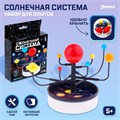 эврики солнечная система набор для опытов 5142037 - фото 20159