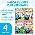 Набор книг с наклейками «Весёлые кружочки.Синий трактор», 4 шт. по 16 стр., А5 7413842 - фото 20848