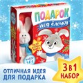 Набор 3 в 1 «Подарок под ёлочку», пазл, игрушка, книга 7755668 - фото 20882