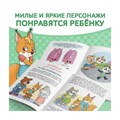 книга про эмоции "стеснюлька" 9912834