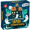 Набор Раскопки Замок с привидениями (5 привидений, светятся в темноте) 05534 05534