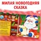 Подарочный набор «Сюрприз от Мишки»: книга картонная + игрушка + пазл 6941633