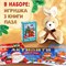 Подарочный набор «Посылка от Деда Мороза», 3 книги, игрушка, пазл 54 детали 6941637
