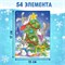 Набор 3 в 1 «Подарок под ёлочку», пазл 54 детали, игрушка, книга картонная 7755668