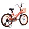 Велосипед 18" Rocket Basic, цвет коралловый UT-18.BASIC.CL.25