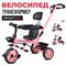 Велосипед 3-х колесный, розовый UT-188